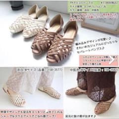 しまむら、てら、編み込みサンダル2色のサムネイル