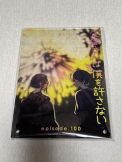 白石純太＆久保渚咲 アクリルアート 「久保さんは僕を許さない」 100話 