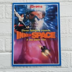 映画パンフレット【2冊目以降+100円】インナースペースのサムネイル