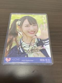 =LOVE 瀧脇笙古　ヒロインズ　スタジャン 直筆生写真のサムネイル