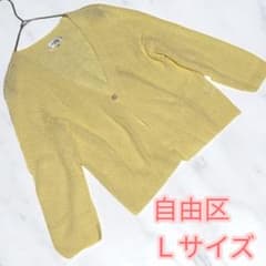 自由区 リネン混カーディガン Lサイズ イエローのサムネイル