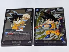 ドラゴンボール フュージョンワールド プロモ孫悟空 2枚セットのサムネイル