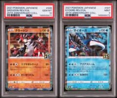 グラードン カイオーガ　25th リバホロ　PSA10 9連番 グラードン カイオーガ 25th リバホロ PSA10 9連番 - メルカリ