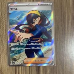 【PSA10】ゼイユ SR 変幻の仮面 123 ゼイユ SR [SV6 123/101](拡張パック「変幻の仮面」)の新品/中古フリマ