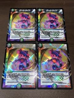 デュエルマスターズ ダーク・ライフ mc ×4のサムネイル