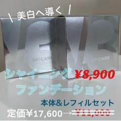 【最終値引き中】V3シャイニング本体&レフィルセットのサムネイル