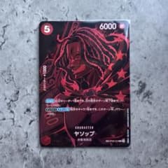 新品】ヤソップ R SP(スペシャルカード) OP09-013 - メルカリ