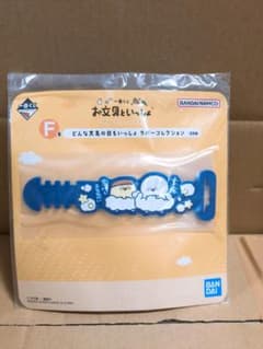 一番くじ お文具といっしょ F賞 どんな天気の日もいっしょ / ラバータイのサムネイル