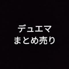 特価　デュエマ引退品まとめ売りデッキ2つ 特価 優良カード大量 デュエマ引退品まとめ売りデッキ - メルカリ