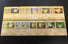 特価】ピカチュウ 旧裏 まとめ売り ×28枚 - メルカリ