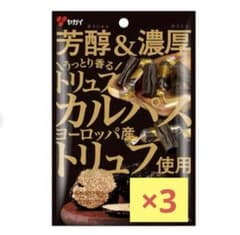 ヤガイ 芳醇＆濃厚 トリュフカルパス 3袋セットのサムネイル