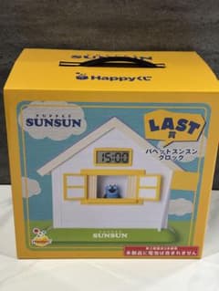 ハッピーくじ パペットスンスン ラスト賞 クロック ラストワン賞