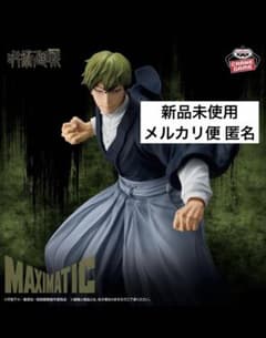 呪術廻戦 禪院直哉 フィギュアMAXIMATIC NAOYA ZEN'IN - メルカリ