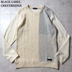 ブラックレーベルクレストブリッジ ケーブル切替 ニット セーター L