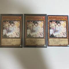 遊戯王 灰流うらら×3 ノーマル　墓穴×3 増殖するG×2のサムネイル