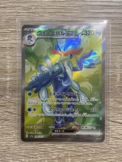 ウェーニバルex SR ポケモンカードのサムネイル