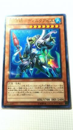 水精鱗−ディニクアビス　ウルトラ　日本語版のサムネイル