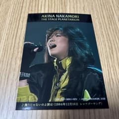 【新品】中森明菜　ザ　ステージ　プロマイド　プラネタリウムのサムネイル