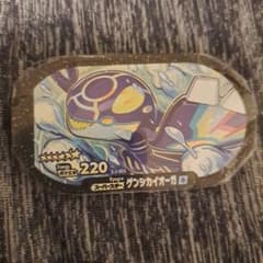 ポケモン メザスタ ゲンシカイオーガのサムネイル
