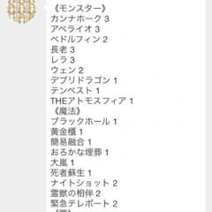 霊獣デッキ 販売のサムネイル