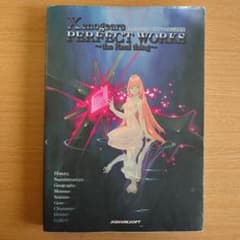Xenogears PERFECT WORKS ~the Real thing~ - メルカリ