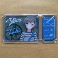 高松燈　アクリルカードのサムネイル
