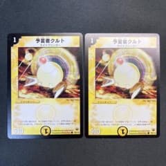 28290 予言者クルト 初期 旧枠 2枚セット - メルカリ