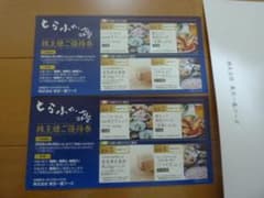 13時迄即日発送 東京一番フーズ とらふぐ亭 株主優待券2枚セット