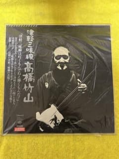 LP 高橋竹山 / 津軽三味線のサムネイル