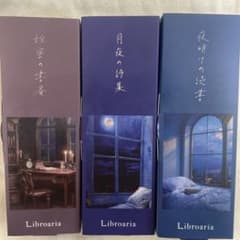 Libroaria 香水 3種セット 秘密の書斎 月夜の詩集 夜明けの読書のサムネイル