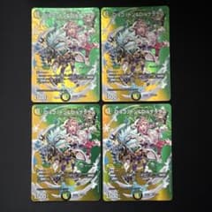 Disコットン&Disケラサス MAXレア 4枚