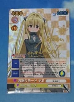 victory spark/トラブル/福圓美里 サイン/お怒りモード  ヤミのサムネイル