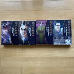 鬼平犯科帳 50・51・52・53 4巻セット - メルカリ