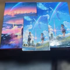 君の名は付箋3点セットのサムネイル