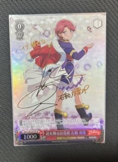 [PSA10] 英 レヴィスターライト 道を飾るは花桜 石動双葉 sp サイン PSA10] 英 レヴィスターライト 道を飾るは花桜 石動双葉 sp サイン