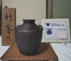 花籠  竹籠 竹製  伝統的工芸品のサムネイル
