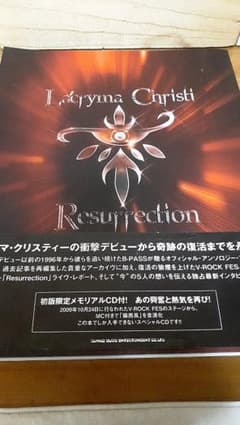 邦楽 La'cryma Christi Resurrection CD 邦楽 La'cryma Christi Resurrection CD 邦楽 La'cryma Christi