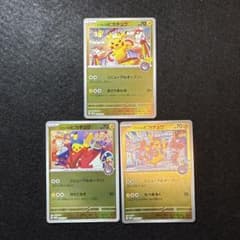 スペシャルBOX ピカチュウ 3種セット トウホク ヒロシマ フクオカ