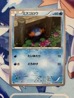 ミズゴロウ C XY5 タイダルストーム 012/070 - メルカリ