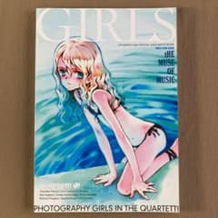 大槍葦人⭐QUARTETT! ゲーム購入特典 イラスト集⭐リトルウィッチ