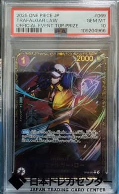トラファルガーローブラックシップPSA10 - メルカリ