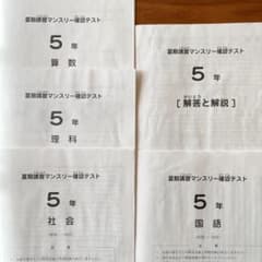 サピックス　夏期講習マンスリー確認テストのサムネイル
