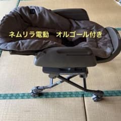 コンビ　ネムリラ　オ-トスイング電動チェア　(送料込み)のサムネイル
