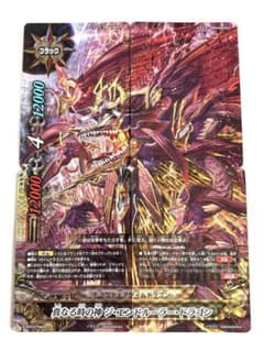 翌日発送 ゴッドクロック ジエンドルーラードラゴン メルカリ便 真なる時の神 ジ・エンドルーラー・ドラゴン ゴッドクロック バディ