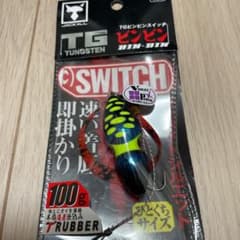 ビンビンスイッチ　TG ケイムラサファイア　100gのサムネイル