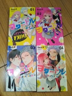 ヲタドル　推しが私で私が推しで　全巻のサムネイル