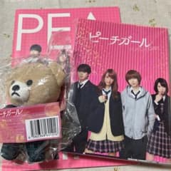 ピーチガール 豪華版('17「ピーチガール」製作委員会)〈初回限定生産・2枚組〉のサムネイル