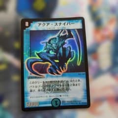 アクアスナイパー 初期 あ - メルカリ