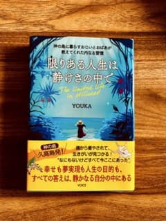 限りある人生は静けさの中でのサムネイル