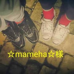 ☆mameha☆様専用のサムネイル